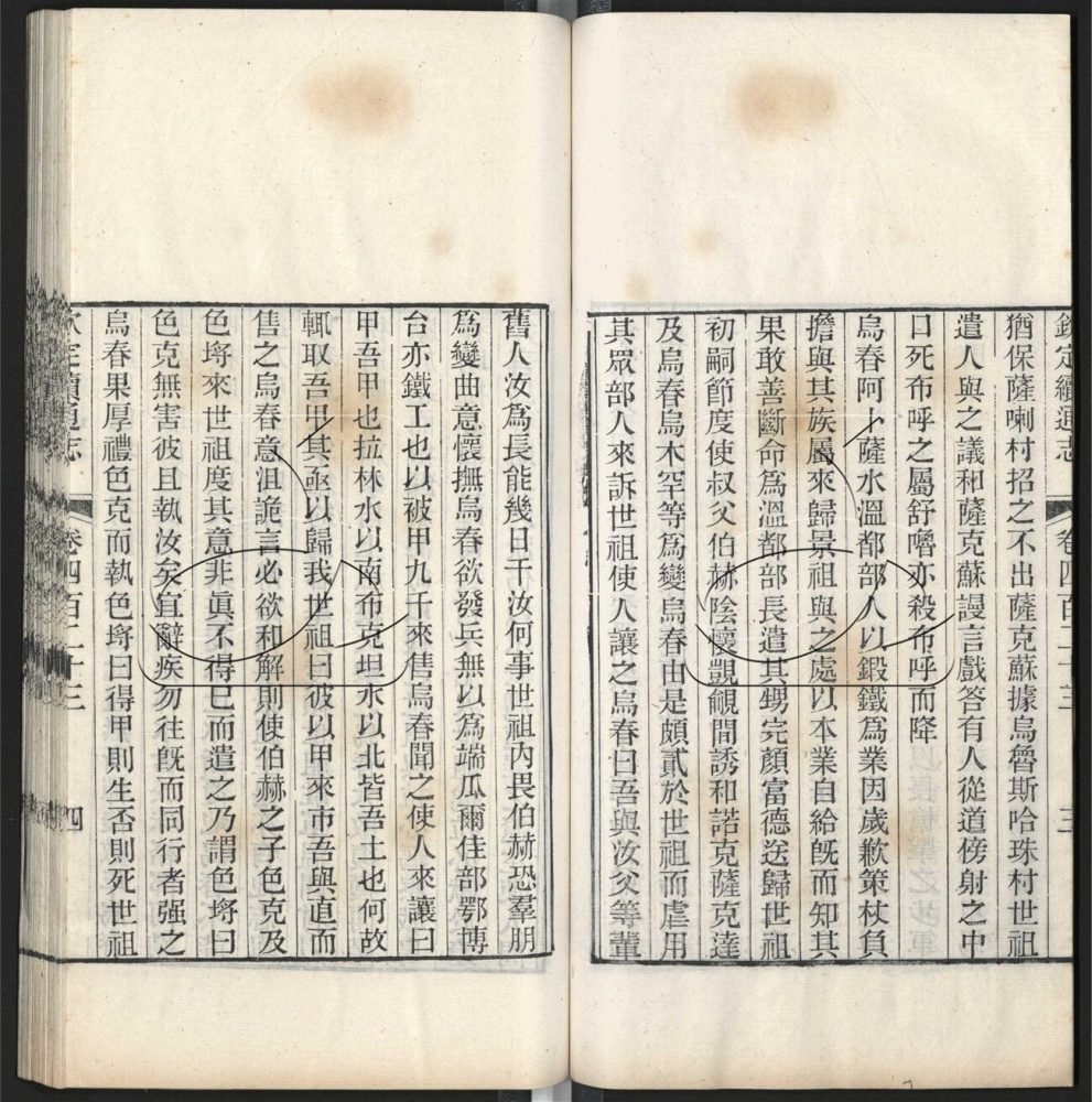 -九通（九種）-第五百八十六册__