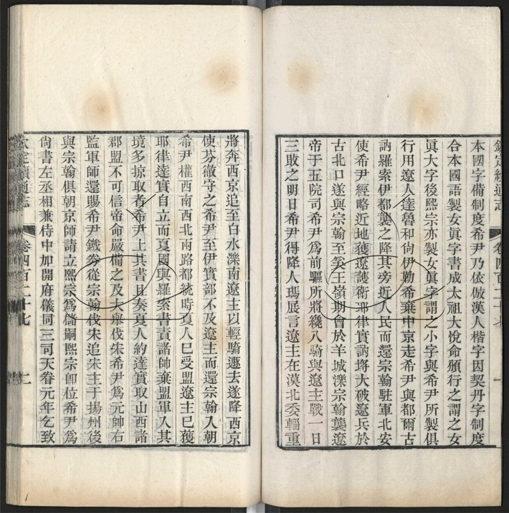 -九通（九種）-第五百八十七册__