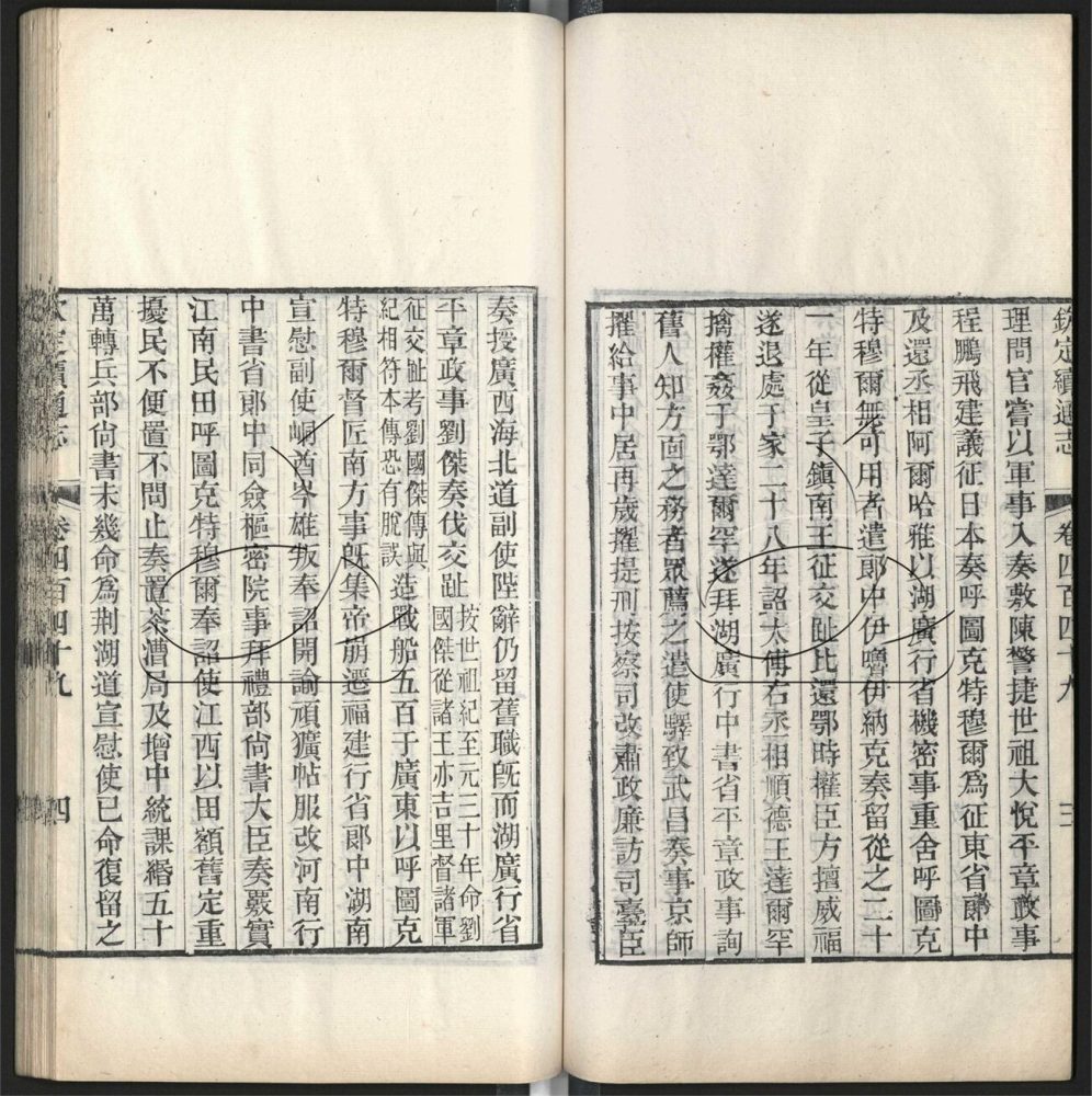 -九通（九種）-第五百九十三册__