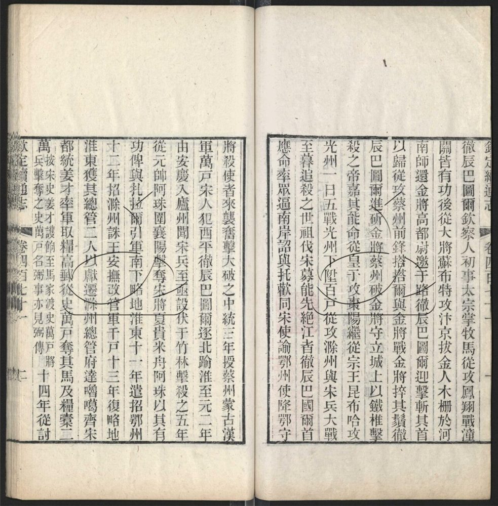 -九通（九種）-第五百九十八册__