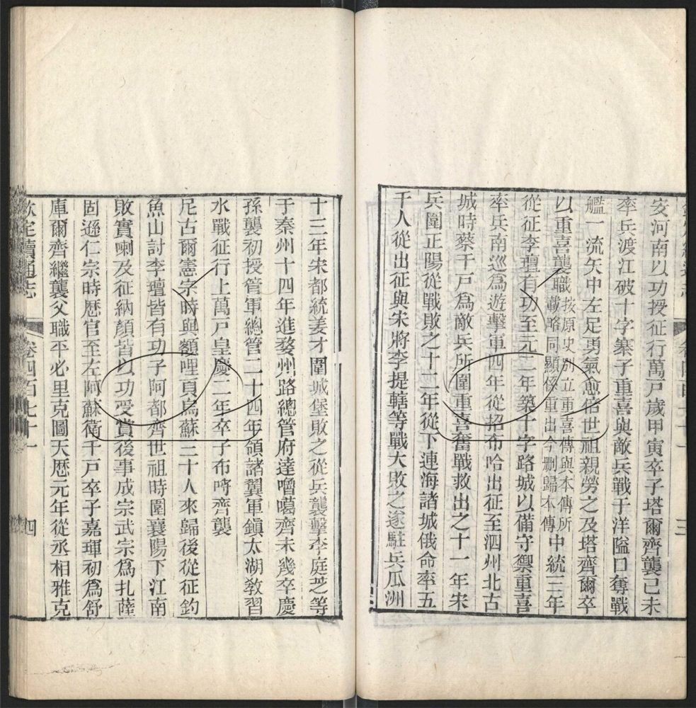 -九通（九種）-第五百九十八册__