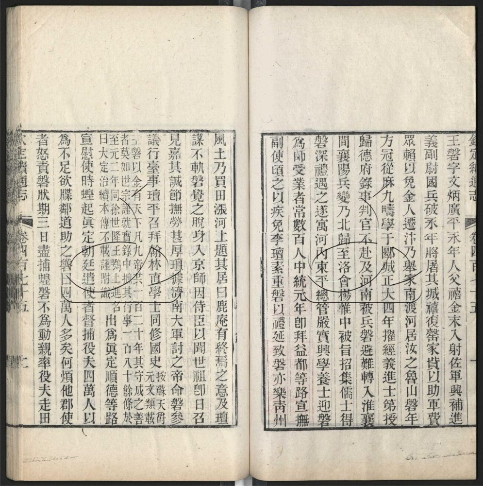 -九通（九種）-第五百九十九册__