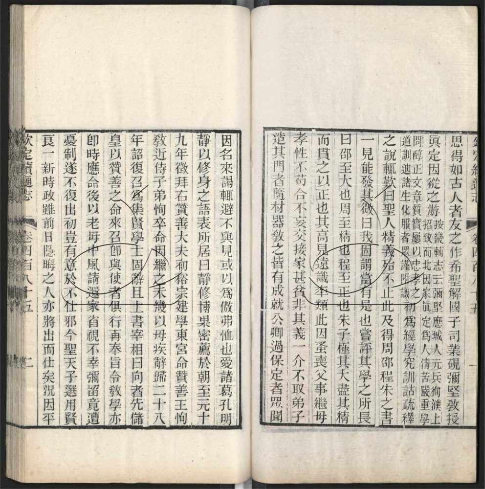 -九通（九種）-第六百零二册__