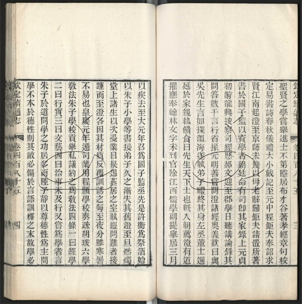 -九通（九種）-第六百零二册__