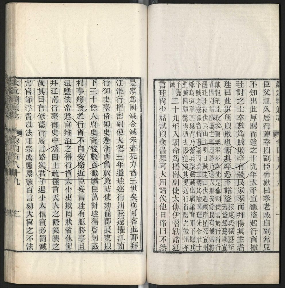 -九通（九種）-第六百零三册__