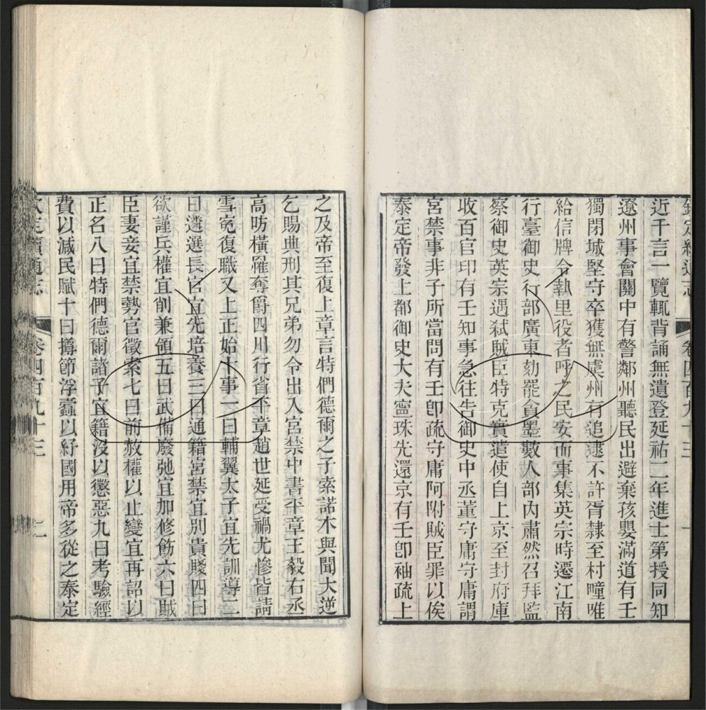 -九通（九種）-第六百零四册__