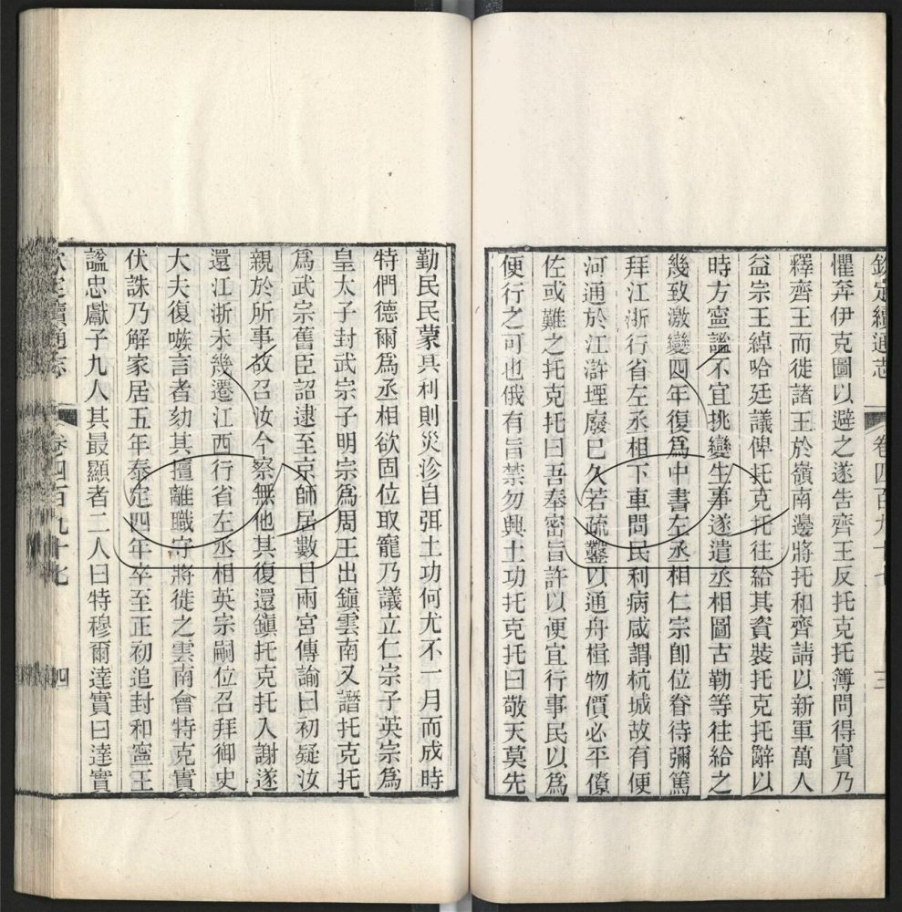 -九通（九種）-第六百零五册__