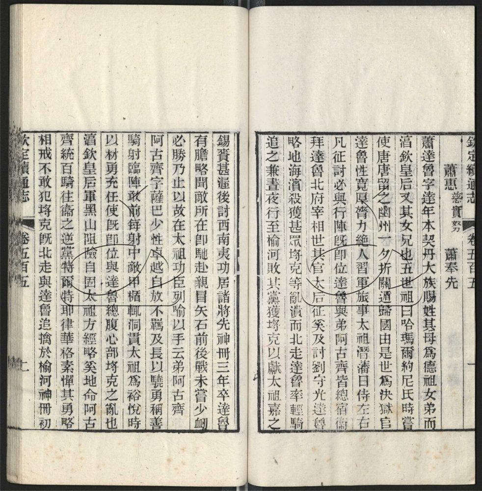 -九通（九種）-第六百零七册__