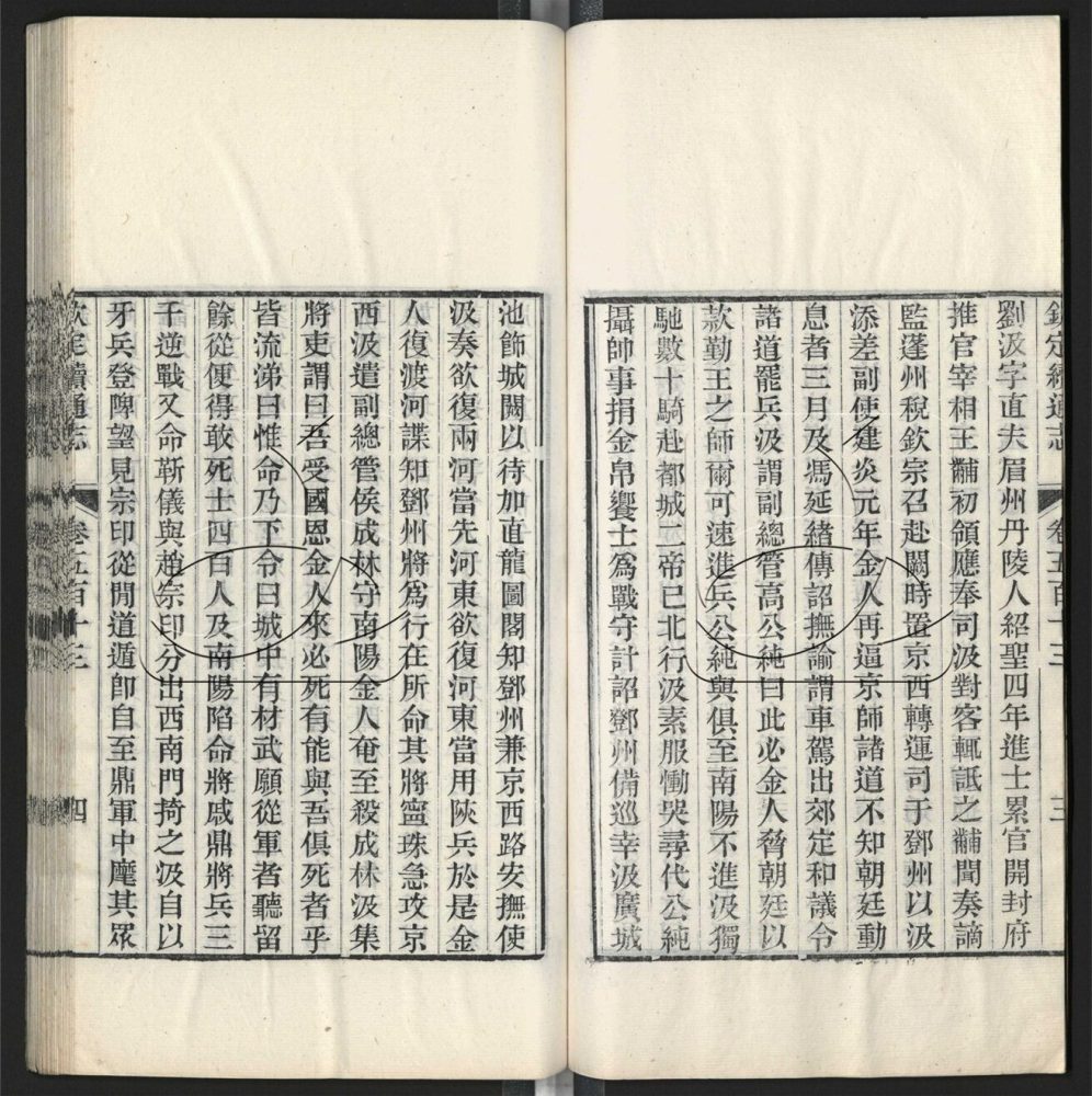 -九通（九種）-第六百十册__