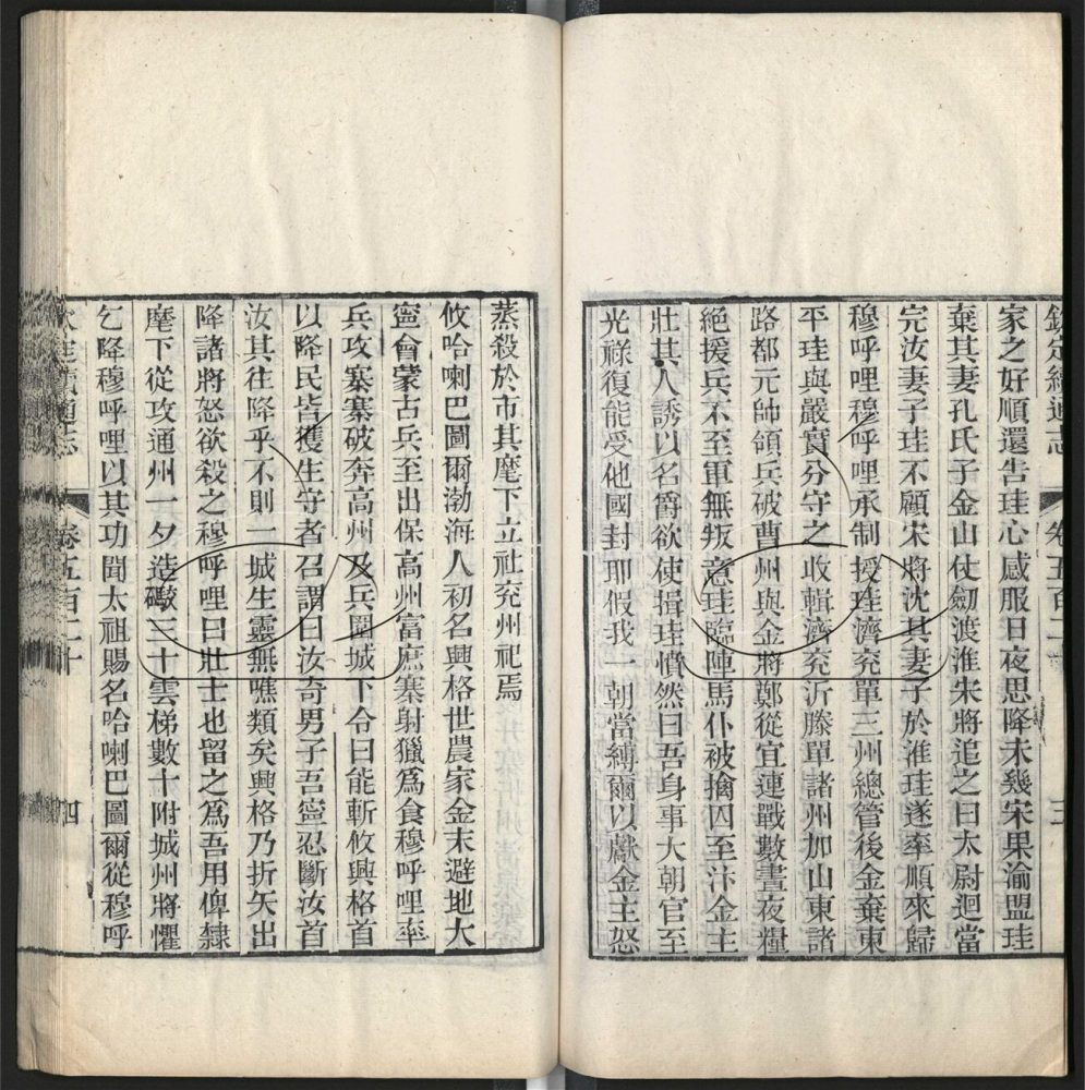 -九通（九種）-第六百十二册__