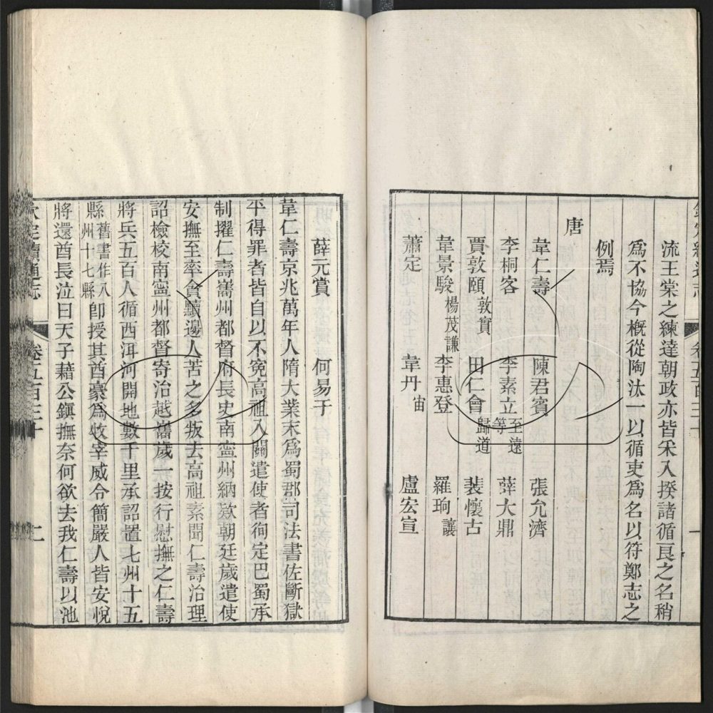 -九通（九種）-第六百十五册__
