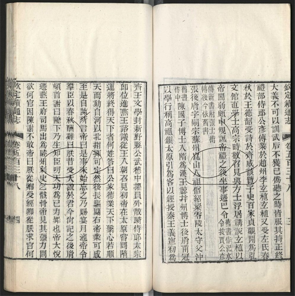 -九通（九種）-第六百十七册__