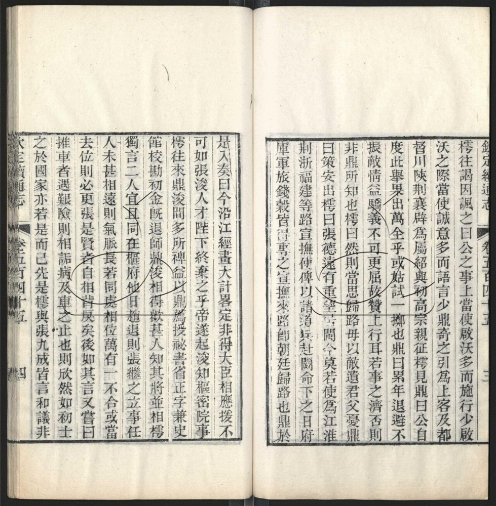 -九通（九種）-第六百十九册__
