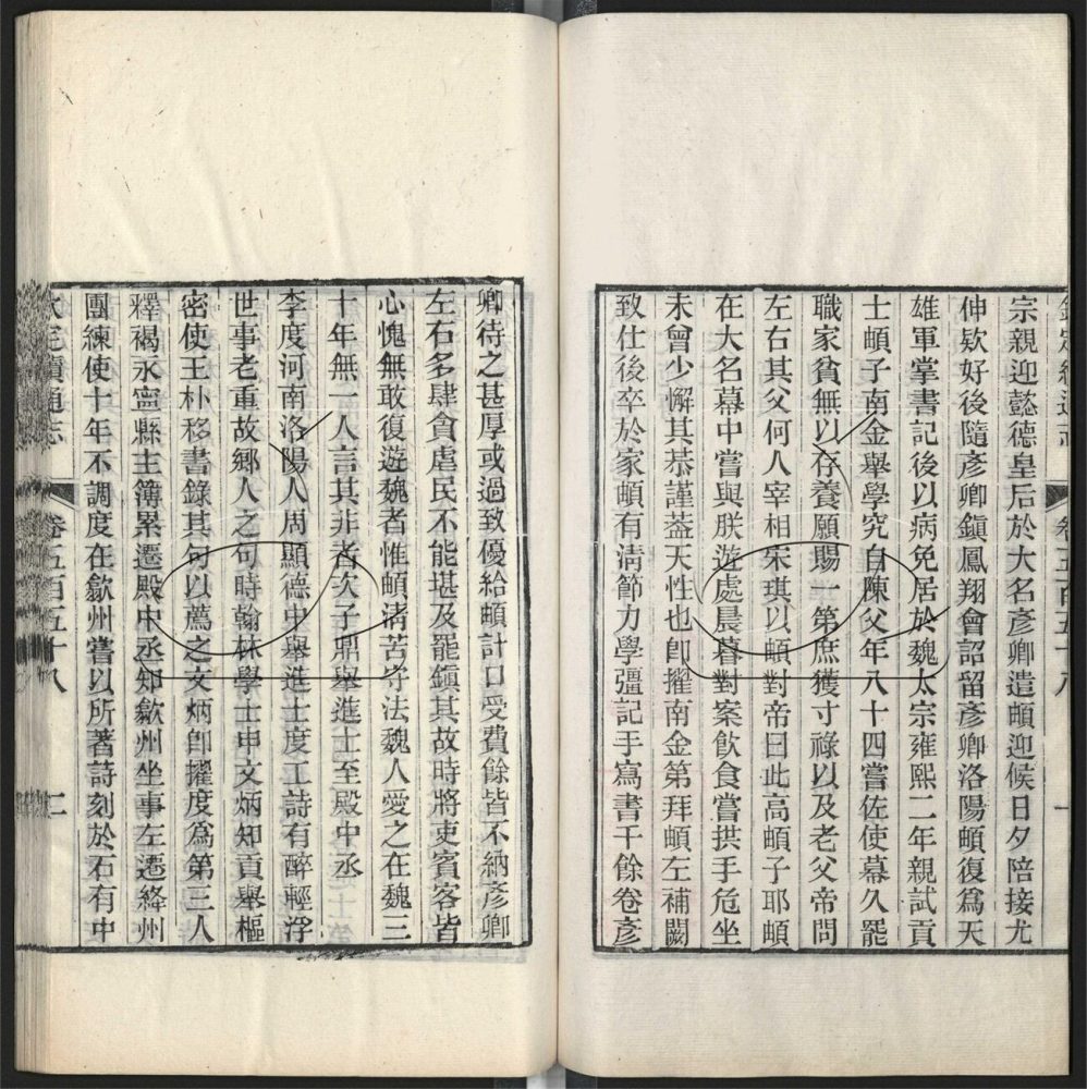 -九通（九種）-第六百二十三册__