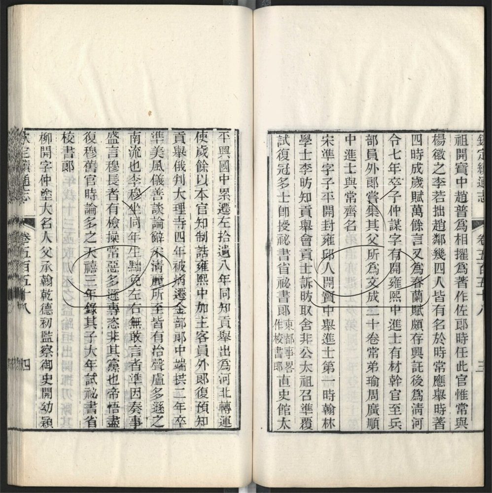 -九通（九種）-第六百二十三册__