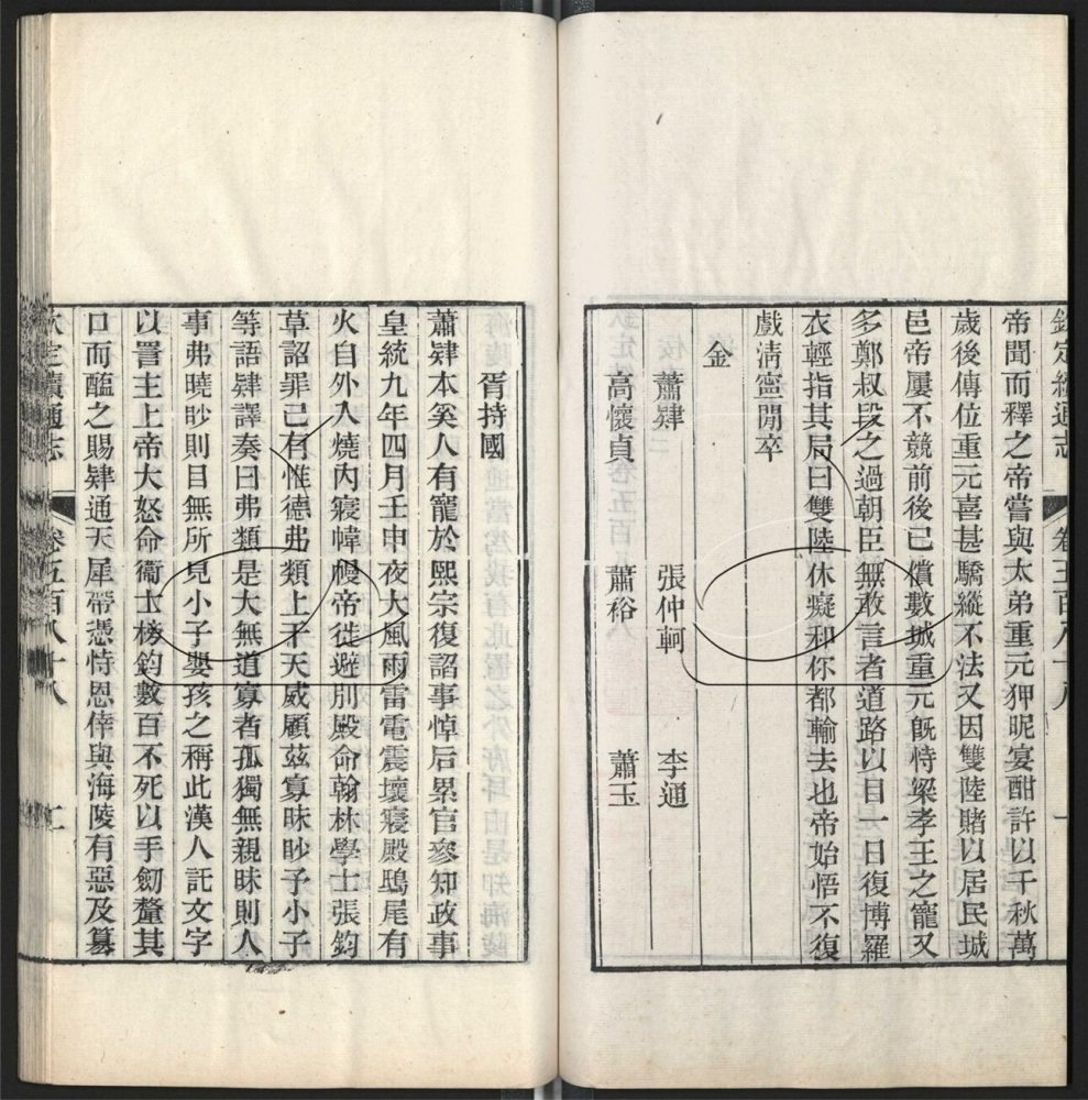 -九通（九種）-第六百二十九册__