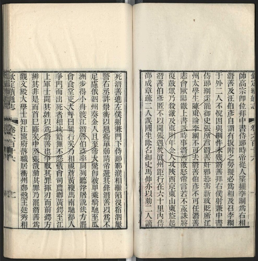 -九通（九種）-第六百三十五册__