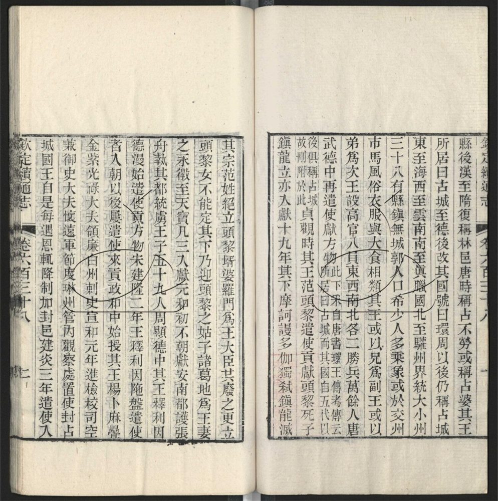 -九通（九種）-第六百四十册__