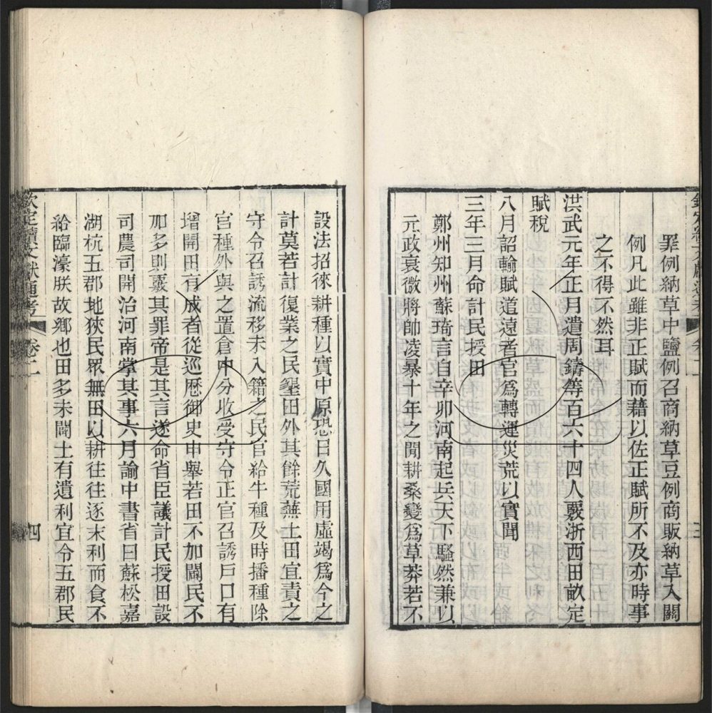 -九通（九種）-第六百四十二册__