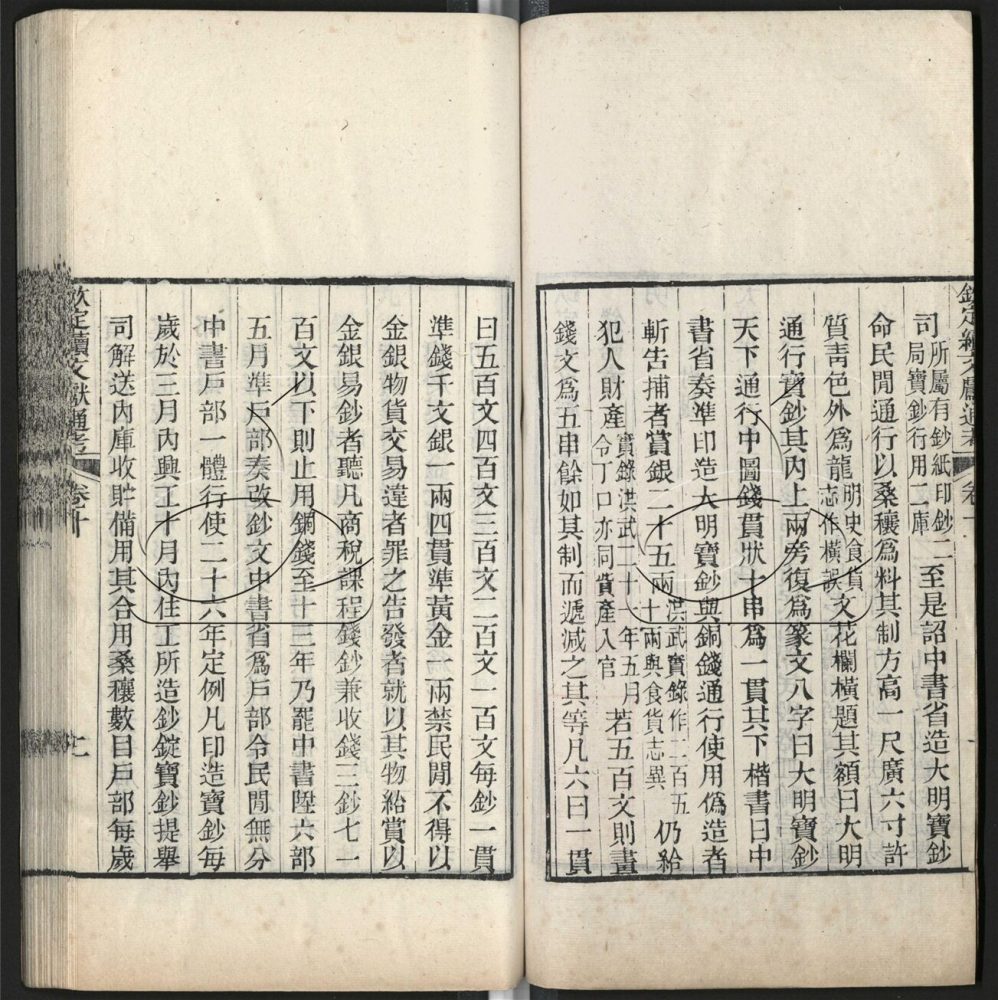 -九通（九種）-第六百四十七册__
