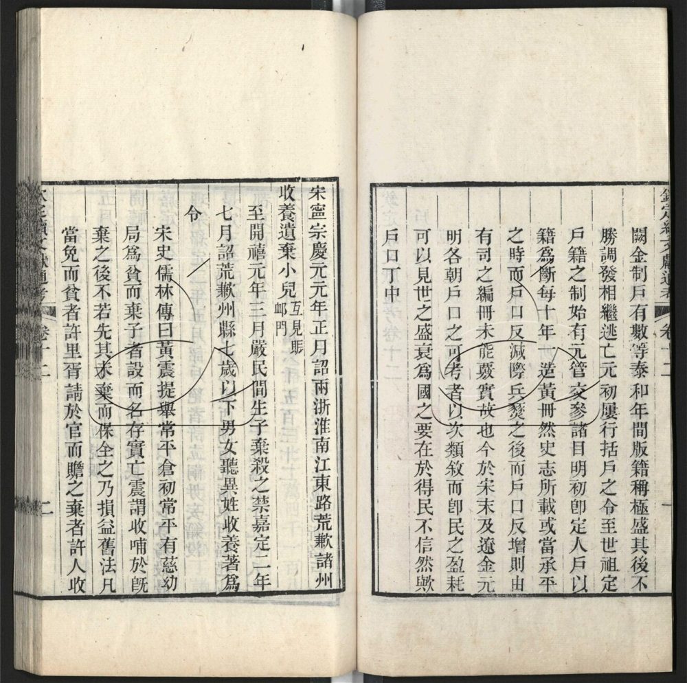 -九通（九種）-第六百四十八册__