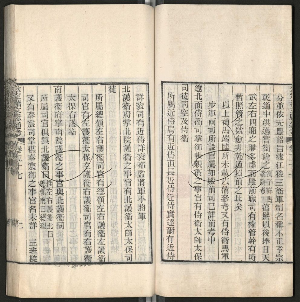 -九通（九種）-第六百七十三册__