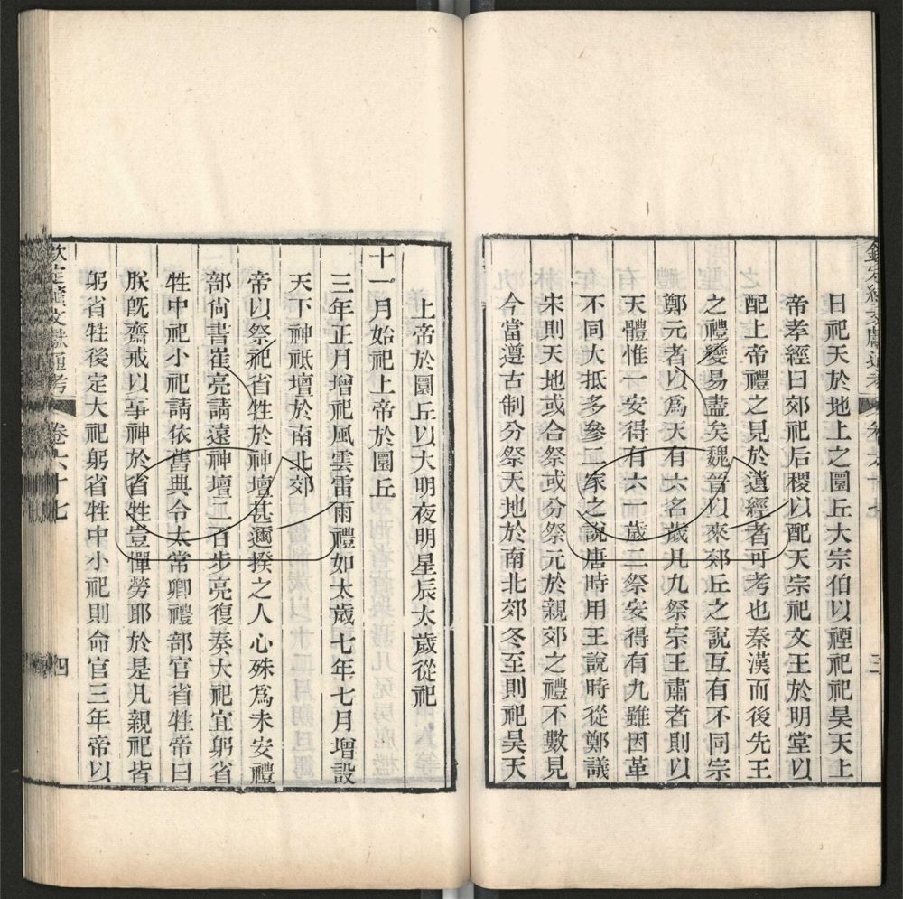 -九通（九種）-第六百七十八册__