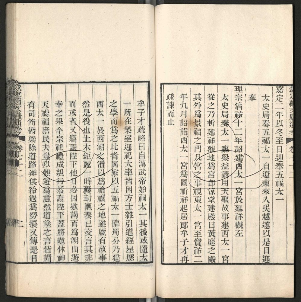 -九通（九種）-第六百八十册__