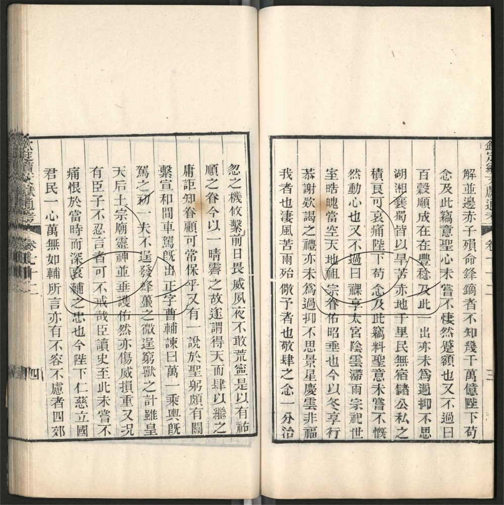 -九通（九種）-第六百八十册__