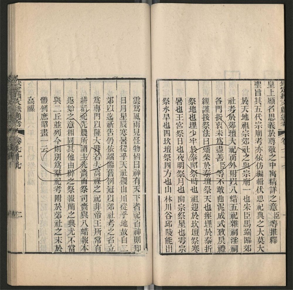 -九通（九種）-第六百八十二册__