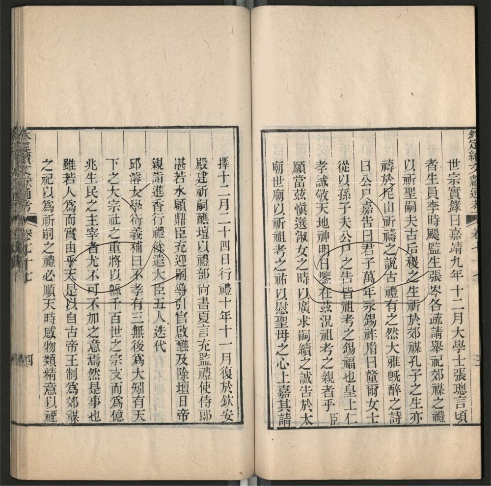 -九通（九種）-第六百八十二册__