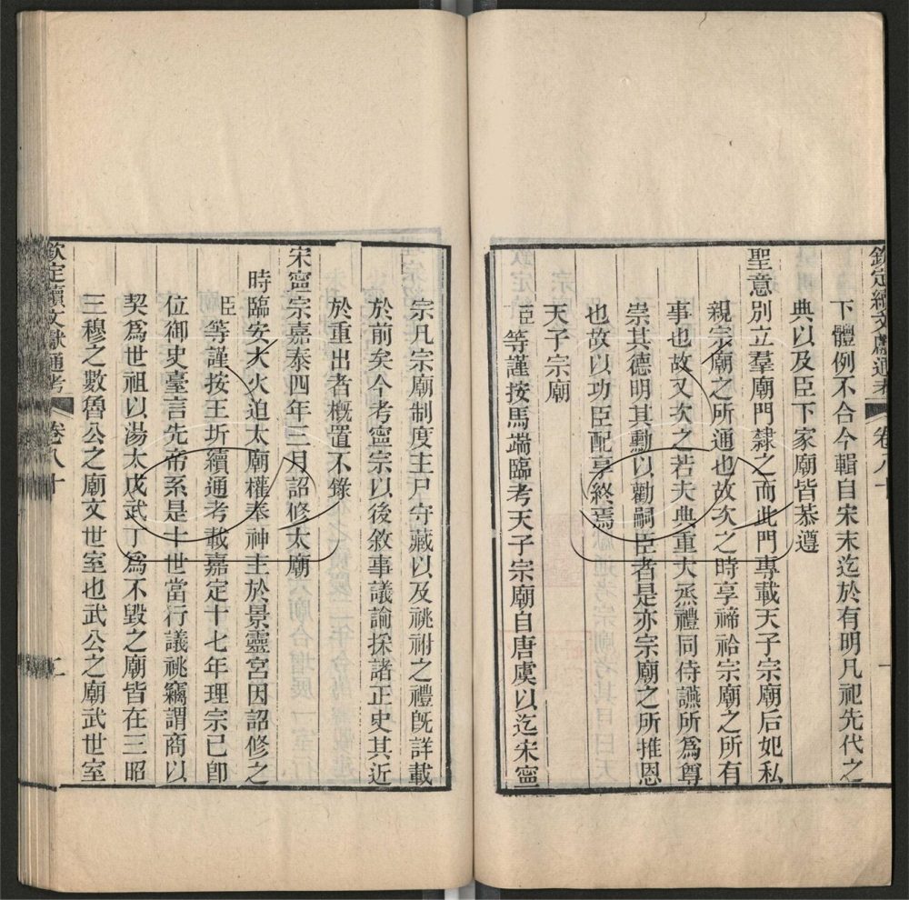 -九通（九種）-第六百八十三册__