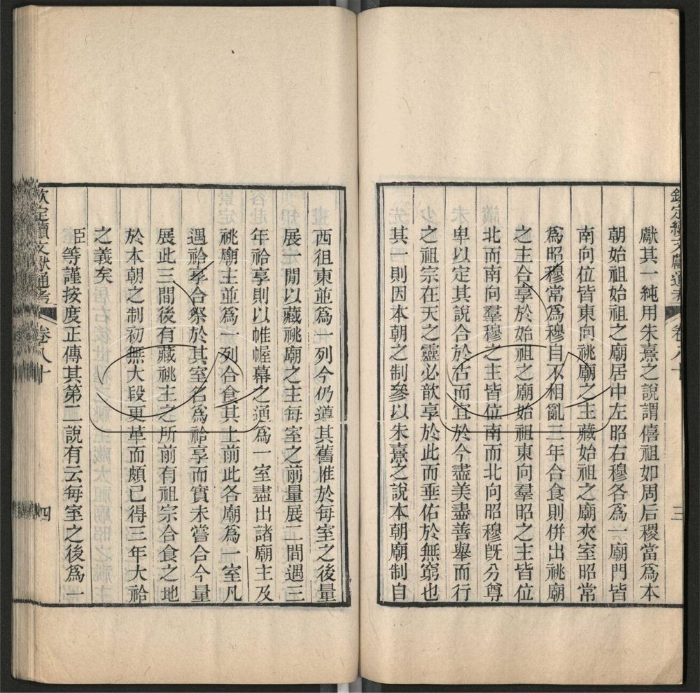 -九通（九種）-第六百八十三册__