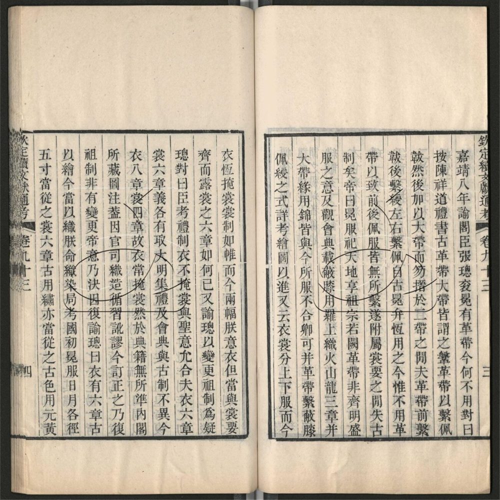 -九通（九種）-第六百八十九册__
