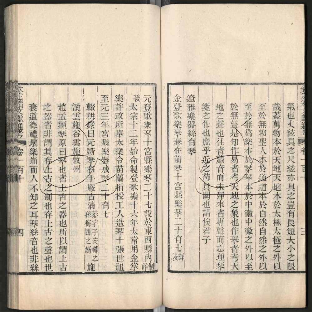 -九通（九種）-第六百九十八册__