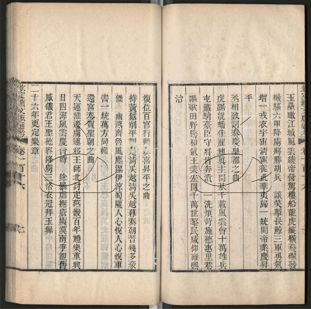 -九通（九種）-第七百零二册__