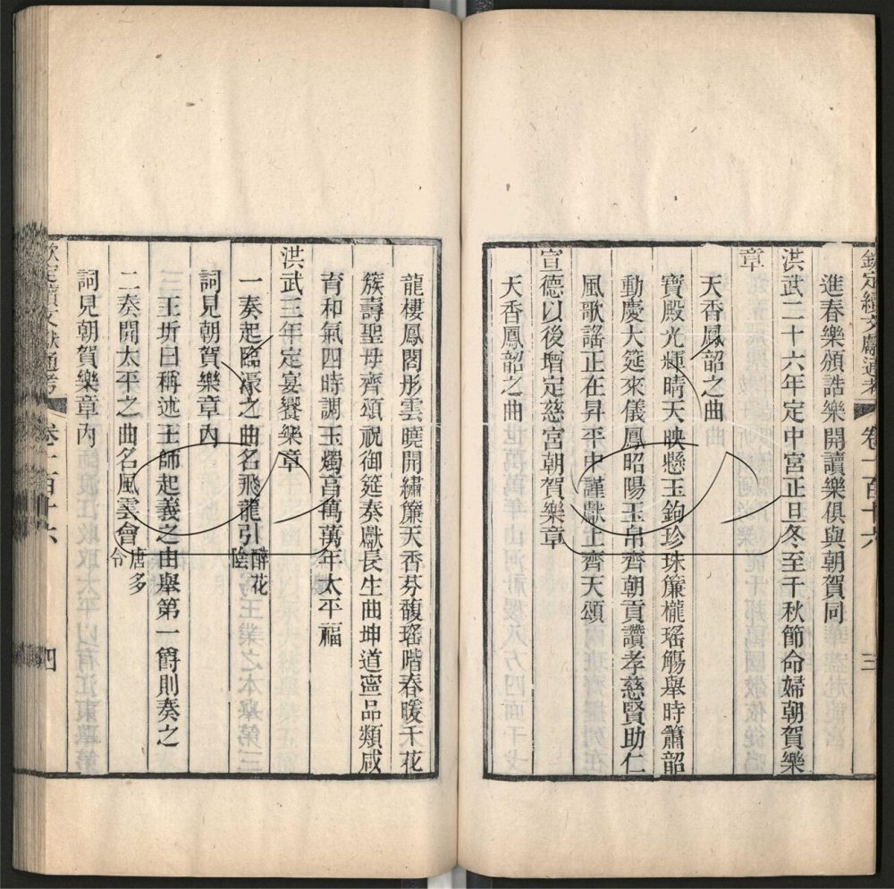 -九通（九種）-第七百零二册__