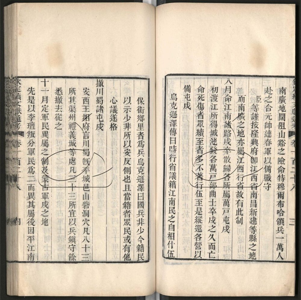-九通（九種）-第七百零八册__