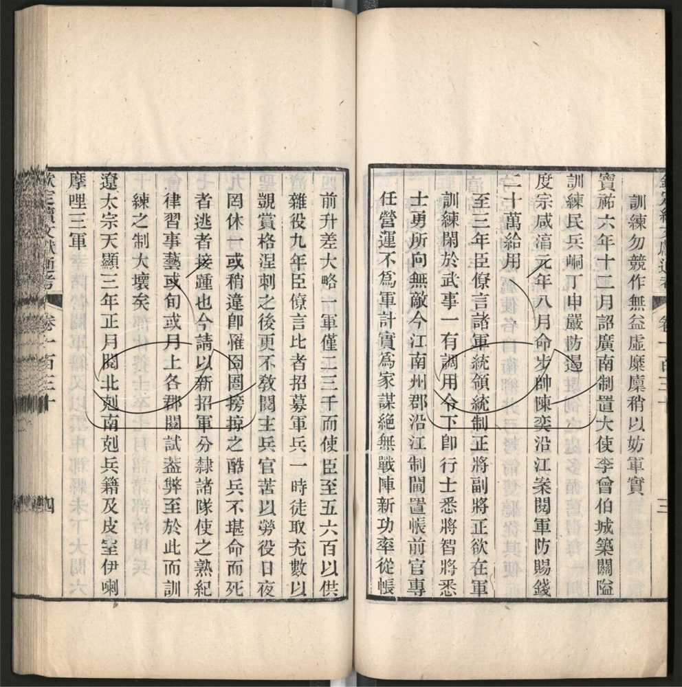 -九通（九種）-第七百零九册__