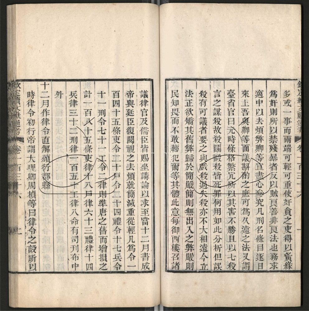 -九通（九種）-第七百十二册__