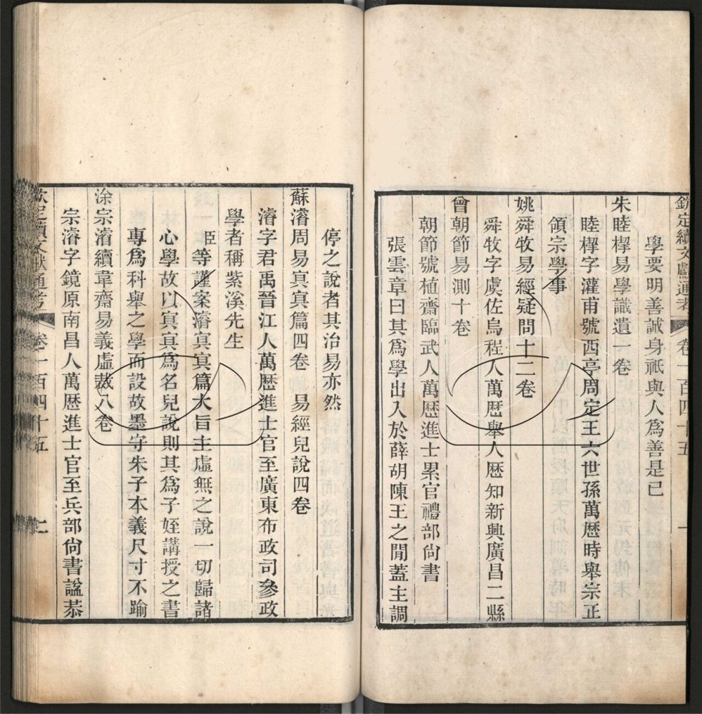 -九通（九種）-第七百十六册__