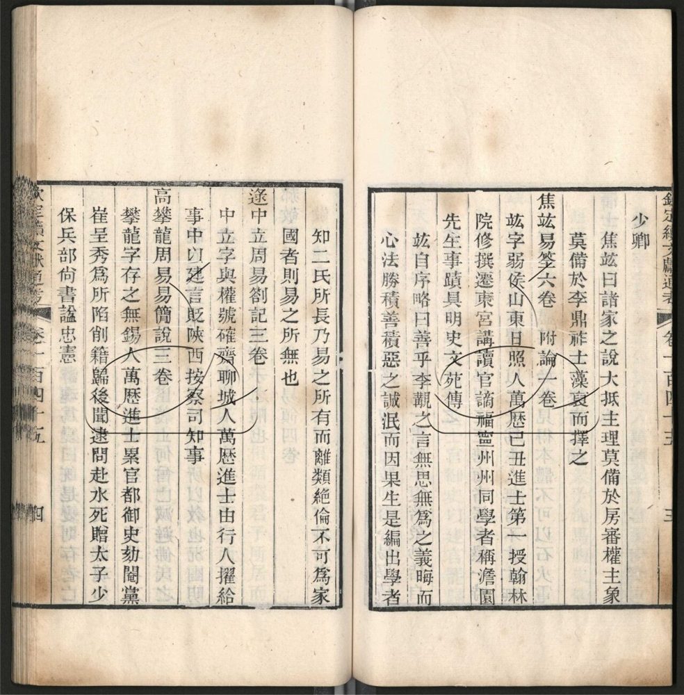 -九通（九種）-第七百十六册__