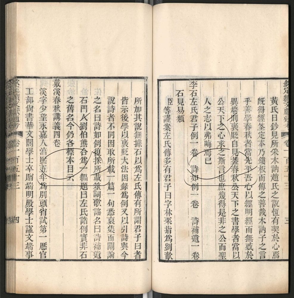-九通（九種）-第七百十八册__