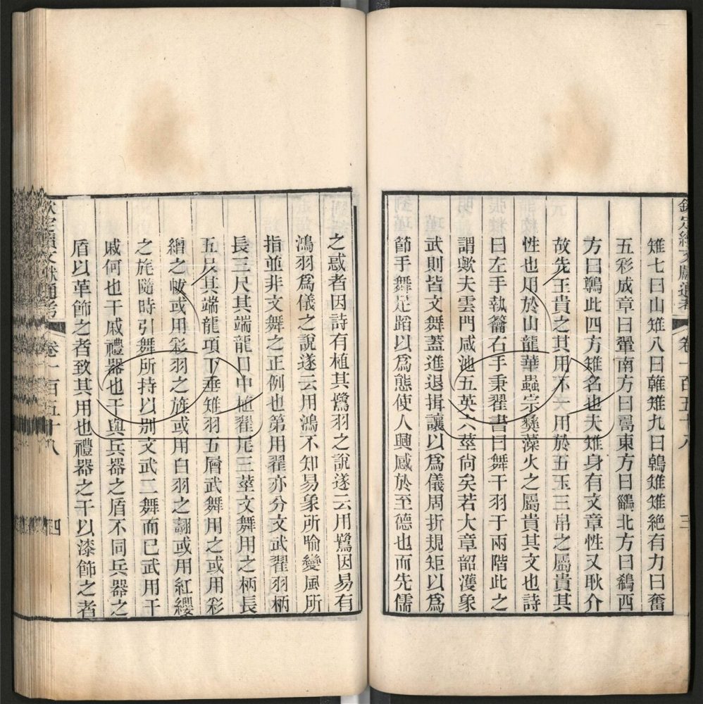 -九通（九種）-第七百十九册__