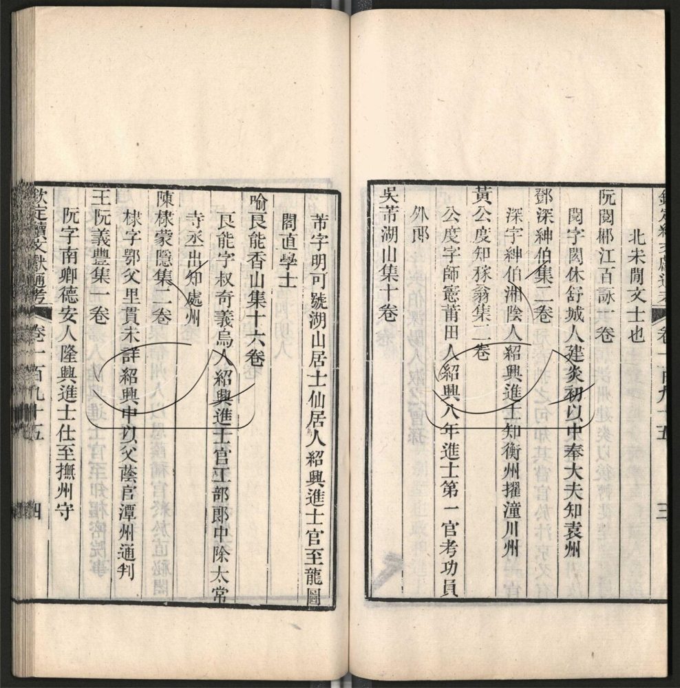 -九通（九種）-第七百三十册__