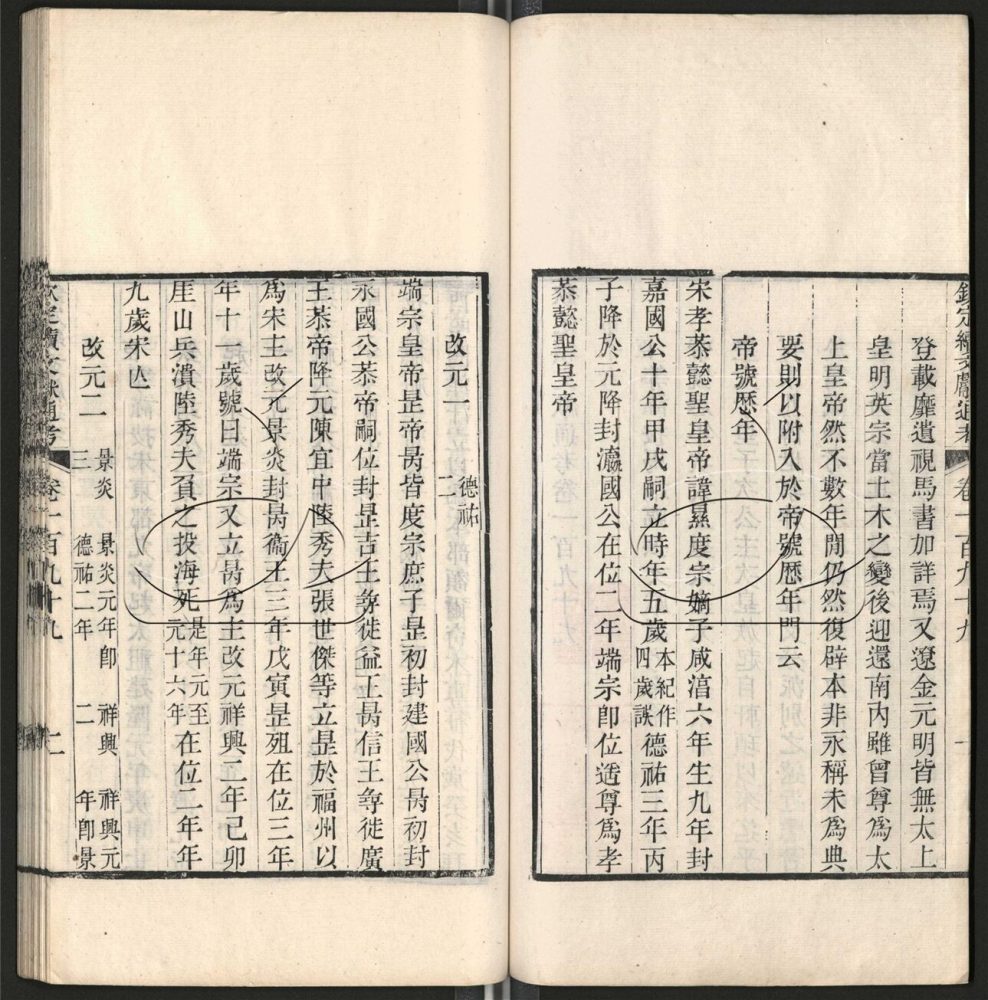 -九通（九種）-第七百三十三册__