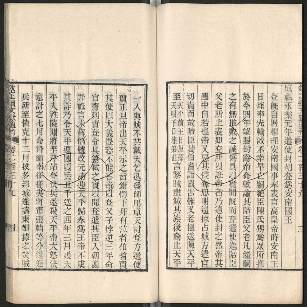 -九通（九種）-第七百五十五册__