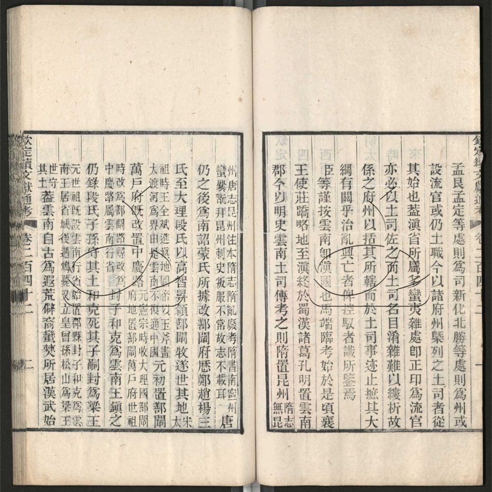 -九通（九種）-第七百五十七册__