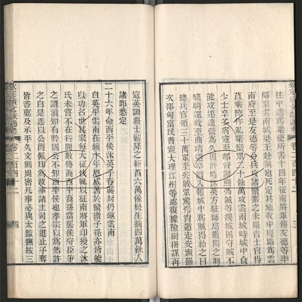 -九通（九種）-第七百五十七册__