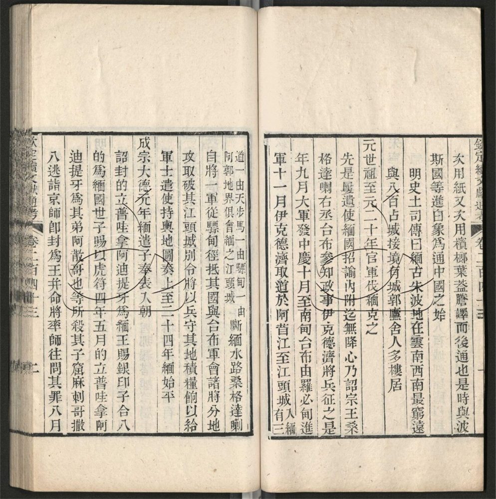 -九通（九種）-第七百五十八册__